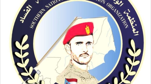المنظمة الوطنية الجنوبية لمكافحة الفساد تطالب النائب العام بالتحقيق في ملف نفط حضرموت والإفصاح عن نتائج تحقيقات المصافي