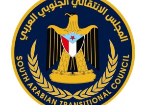 بيان هام صادر عن الدائرة المالية للقوات المسلحة الجنوبية