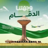 طيران عدن تفتح الحجز لرحلات الدمام ضمن خططها التوسعية