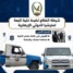 تفكيك خلية حوثية بالضالع في عملية أمنية مشتركة