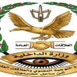 بيان لأمن ساحل حضرموت بشأن اغتيال مراسل العربية والحدث