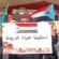 إرادة أبناء الجنوب تتحدى محاولات الالتفاف