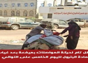لليوم الخامس على التوالي: انعدام البترول يشل حركة المواصلات في ميفعة