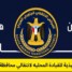 على خلفية أحداث المكلا.. الانتقالي يطالب بمحاكمة المتهمين ويرد على الخنبشي