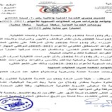 الخدمة المدنية تعلن أسس صرف علاوات خمسة أعوام وزيادة الرواتب بنسبة 20%