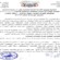 الخدمة المدنية تعلن أسس صرف علاوات خمسة أعوام وزيادة الرواتب بنسبة 20%