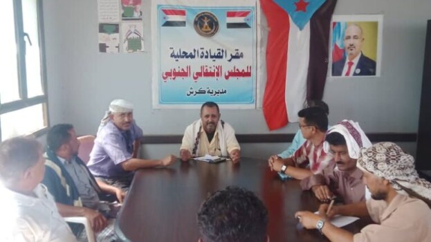 تنفيذية انتقالي كرش تعقد اجتماعها وتؤكد: حرب الخدمات السعودية لن تكسر إرادة الجنوبيين