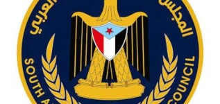 انتقالي لحج يدعو أحرار المحافظة والجنوب إلى المشاركة في مليونية “رفض الوصاية” السبت القادم بساحة العروض