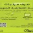بدء صرف مرتبات شهر مايو 2026 لألوية العمالقة الجنوبية عبر بنك القطيبي