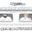 الوسط الطبي بعدن ينعي “الدكتور سامر وزوجته الدكتورة سماهر الموسى” ضحية حادثة إطلاق النار بالمنصورة