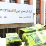 قيادة البنك المركزي تماطل في صرف مستحقاتهم لمرتب شهر مايو