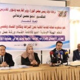 الهيئة الوطنية العليا لمكافحة الفساد تنظم ورشة عمل لتعزيز الامتثال لإقرارات الذمة المالية وحماية المال العام