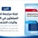 تقرير رسمي: فساد واسع في الابتعاث اليمني.. وساطات ورشاوى واستحواذ عائلات على ثلث المنح