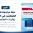 تقرير رسمي: فساد واسع في الابتعاث اليمني.. وساطات ورشاوى واستحواذ عائلات على ثلث المنح