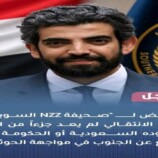 عمرو البيض : المجلس الانتقالي لم يعد جزءاً من التحالف الذي تقوده السعودية أو الحكومة اليمنية