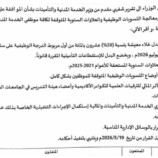 5 آلاف ريال للموظفين.. تحايل حكومي لخفض بدل غلاء المعيشة