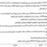 5 آلاف ريال للموظفين.. تحايل حكومي لخفض بدل غلاء المعيشة