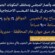 انتقالي العاصمة عدن يدعو شعب الجنوب للمشاركة في وقفة احتجاجية كبرى صباح الخميس بالمعلا