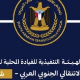 انتقالي شبوة: نُدين الاعتقالات التعسفية بحق أبناء المحافظة وملاك الدراجات النارية
