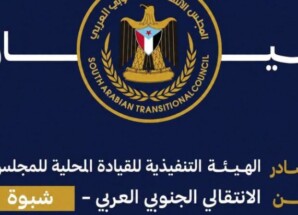 انتقالي شبوة: نُدين الاعتقالات التعسفية بحق أبناء المحافظة وملاك الدراجات النارية