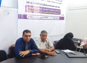 مدير عام صحة لحج يفتتح أعمال اللقاء التقييمي لمدراء مكاتب الصحة ومنسقي برنامج التغذية بالمديريات
