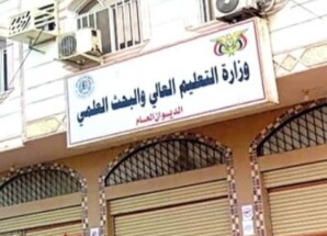 زلزال في ملف الابتعاث اليمني.. تقرير رسمي يكشف منظومة فساد هزّت العدالة التعليمية ومنحًا توزعت بالوساطة والقرابة والرشوة