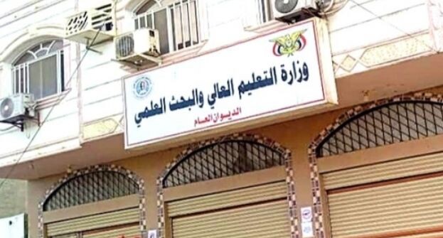 زلزال في ملف الابتعاث اليمني.. تقرير رسمي يكشف منظومة فساد هزّت العدالة التعليمية ومنحًا توزعت بالوساطة والقرابة والرشوة
