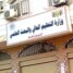 زلزال في ملف الابتعاث اليمني.. تقرير رسمي يكشف منظومة فساد هزّت العدالة التعليمية ومنحًا توزعت بالوساطة والقرابة والرشوة