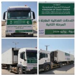 مركز الملك سلمان للإغاثة يدشن المرحلة الثانية من مشروع التدخلات الغذائية الطارئة بمحافظة شبوة