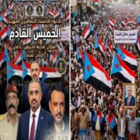 انتقالي رباعية ردفان يدعو إلى احتشاد جماهيري مهيب بالحبيلين الخميس القادم رفضاً للوصاية وتجديداً للتفويض
