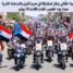 انتقالي رباعية ردفان يدعو لمسيرة كبرى بالدراجات النارية في الحبيلين الخميس القادم رفضا الوصاية