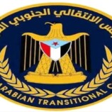 منسقية انتقالي جامعة عدن تحشد للمشاركة في “وقفة الغضب” بالعاصمة عدن
