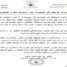 حلف قبائل شبوة يدعو للزحف إلى العاصمة عدن بمناسبة ذكرى الاجتياح 7-7 المشؤوم