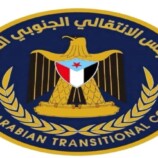 الانتقالي يحمّل الجهات التي أصدرت الأوامر ونفذت عملية القمع ضد المتظاهرين المسؤولية الكاملة عن كل قطرة د