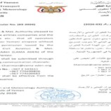 الطيران المدني بعدن يفرض تصريحًا مسبقًا لدخول الأجواء اليمنية