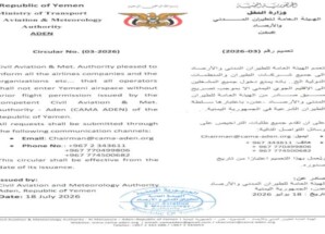 الطيران المدني بعدن يفرض تصريحًا مسبقًا لدخول الأجواء اليمنية