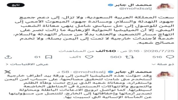 الاكتفاء بعبارة “أجندات خارجية” للسفير جابر يثير تساؤلات مشروعة حول أسباب هذا التحفظ