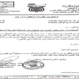 تحذير عاجل للمسافرين: هذه المواد ممنوعة عبر منفذ الوديعة إلى المملكة