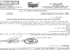 تحذير عاجل للمسافرين: هذه المواد ممنوعة عبر منفذ الوديعة إلى المملكة