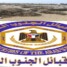 حلف قبائل الجنوب العربي يطالب بتحقيق عاجل في أعمال هدم ممتلكات خاصة بعدن ويحذر من تجاور القضاء