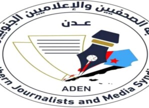 بيان وتوصيات الحلقة النقاشية “”مخاطر الانفلات في النشر الإلكتروني وانعكاساته على المجتمع الجنوبي”
