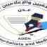 بيان وتوصيات الحلقة النقاشية “”مخاطر الانفلات في النشر الإلكتروني وانعكاساته على المجتمع الجنوبي”