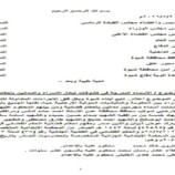 أبناء شبوة يرفضون الإفراج عن مداني الإرهاب ويمهلون الحكومة 24 ساعة لاستبعادهم من صفقة تبادل الأسرى