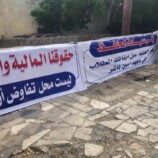 طلاب مساق البكالوريوس بمعهد أمين ناشر للعلوم الصحية : أعيدوا الرسوم بعد ان عطلتم دراستنا