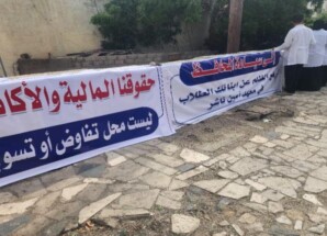 طلاب مساق البكالوريوس بمعهد أمين ناشر للعلوم الصحية : أعيدوا الرسوم بعد ان عطلتم دراستنا
