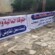 طلاب مساق البكالوريوس بمعهد أمين ناشر للعلوم الصحية : أعيدوا الرسوم بعد ان عطلتم دراستنا