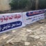 طلاب مساق البكالوريوس بمعهد أمين ناشر للعلوم الصحية : أعيدوا الرسوم بعد ان عطلتم دراستنا