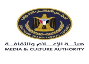 هيئة الإعلام بالانتقالي تدعو لحشد إعلامي واسع لدعم برنامج التصعيد الشعبي