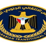 إدانة شديدة لاقتحام اتحاد نقابات عمال الجنوب.. والجمعية الوطنية تطالب بالتحقيق الفوري