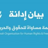 منظمة حقوقية : استبعاد المختطفات في سجون الحوثيين من صفقة التبادل ينتهك مبادئ المساواة وعدم التمييز